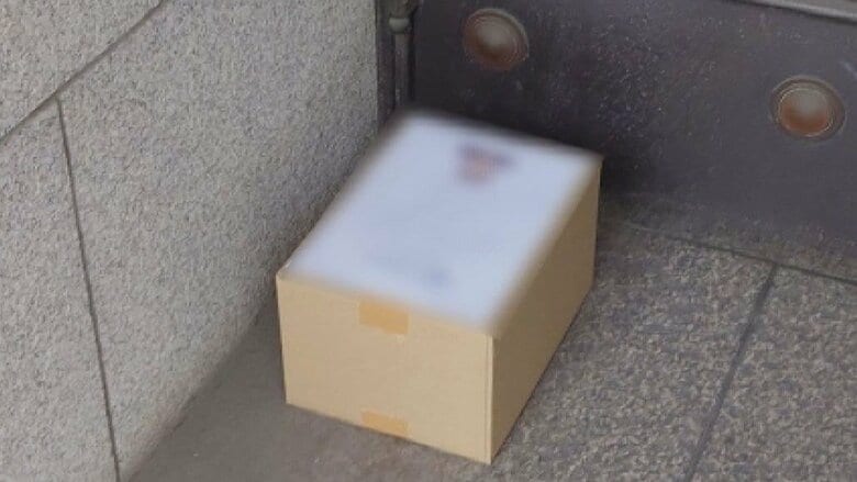 中傷受ける弁護士への“揶揄”か…「愛なき時代に愛を」紙貼られた段ボール箱が愛知県内8カ所に 中には液体｜FNNプライムオンライン