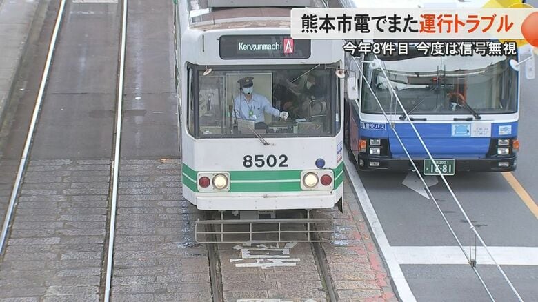 「薬のためかボーっとしていた」熊本市電が赤信号無視して交差点に進入 2024年に入りトラブル続きで8件目｜FNNプライムオンライン