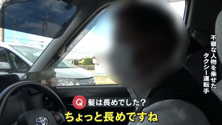 【新証言】「突然マスクと黒キャップを…」千葉強盗“不審者”乗せたタクシー運転手語る…行き先は現場近くのコンビニ｜FNNプライムオンライン