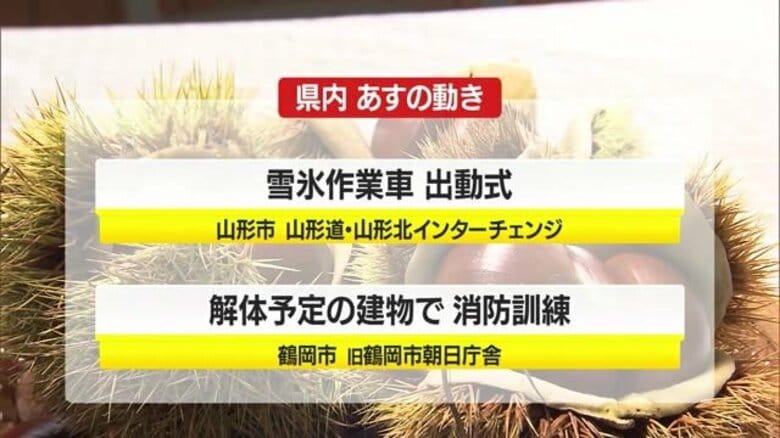 ＊10/16（木）の県内の主な動き＊｜FNNプライムオンライン