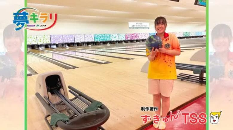 【ボウリング】プレッシャーの一投目から連続ストライク　チーム日本一を支えた宮本果穂奈さん｜FNNプライムオンライン