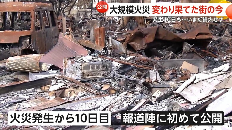 大規模火災で変わり果てた街の今…焼け焦げた車や骨組みだけの家屋も 発生10日も鎮火に至らず82世帯115人が避難生活 大分・佐賀関|FNNプライムオンライン