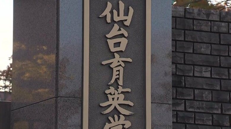 優勝の歓喜の裏で何が?仙台育英サッカー部で“いじめ重大事態”名門校が直面した「構造的課題」|FNNプライムオンライン