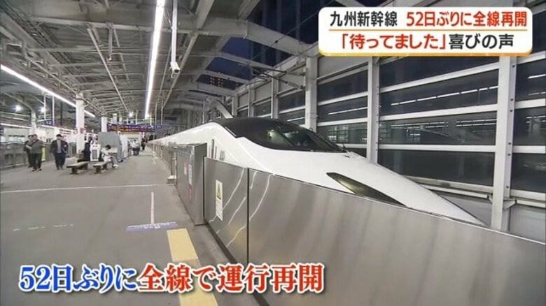 「すごくうれしい」九州新幹線が全線運行再開 熊本地震から52日、シルバーウィーク前日に復旧 旅行客から喜びの声|FNNプライムオンライン