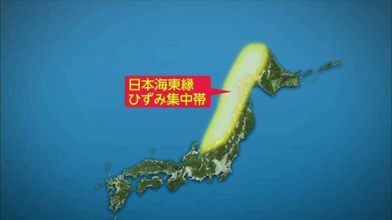 津波と普通の波は破壊力が全く違う！ 実は津波リスクが高い「日本海東縁ひずみ集中帯」とは？｜FNNプライムオンライン