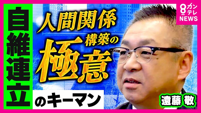 「人間関係構築の魔術師」と評された男　維新・遠藤敬首相補佐官　携帯に登録された議員は共産から参政まで　高市連立政権の“生みの親”が「飲み食い政治」批判に語ったこと｜FNNプライムオンライン