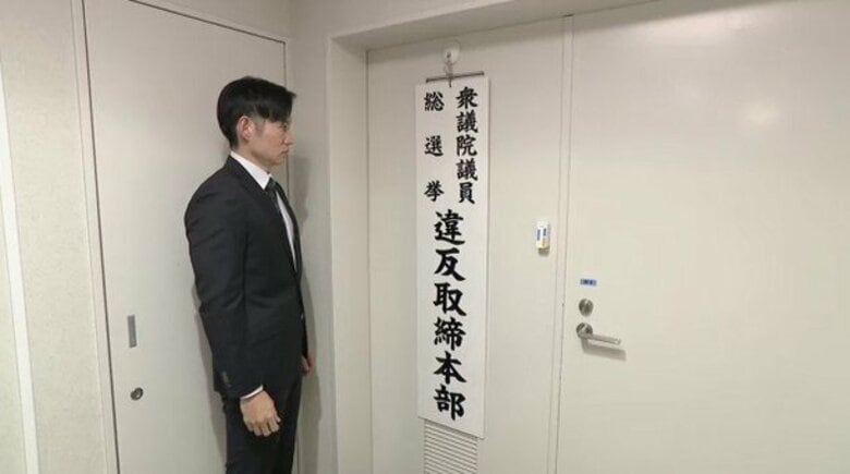 1/27公示 2/8投開票…衆議院選挙に向けて愛知県警が選挙違反取締本部を設置 22日時点で検挙と警告なし｜FNNプライムオンライン