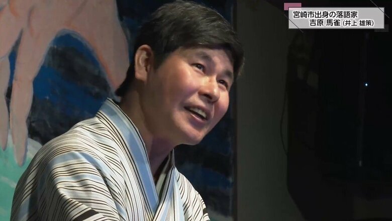 「良いこと悪いこと含めて、落語は人生」元師匠からのパワハラで活動休止も裁判で勝訴　この秋、真打に昇進する「吉原馬雀」　笑いの裏に隠された苦悩と情熱に迫る（前編）｜FNNプライムオンライン