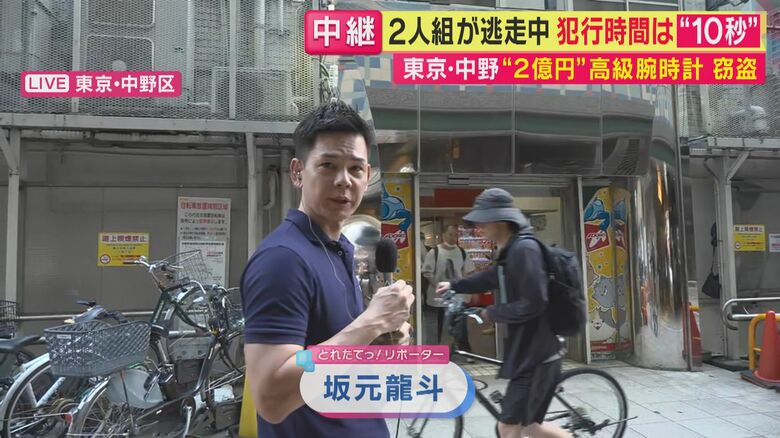 【現場報告】約2億円相当の高級時計窃盗　最新情報　逃走に使われた電動キックボードは事件の10～20分前にレンタル　まる1日経過した現場の様子｜FNNプライムオンライン