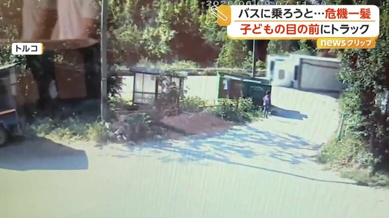 横転したトラックがスクールバス待つ子どもの前に迫る…間一髪で無事 30秒後にバス到着しあわや大惨事も トルコ|FNNプライムオンライン