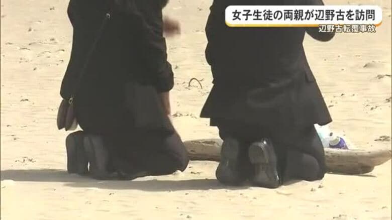 【辺野古転覆事故】女子生徒の両親が辺野古を訪問｜FNNプライムオンライン