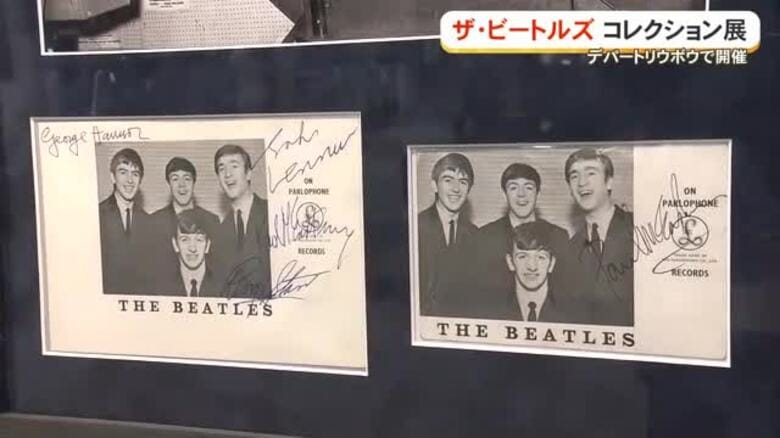 ザ・ビートルズのコレクション展開催中　貴重なサインや衣裳並ぶ｜FNNプライムオンライン