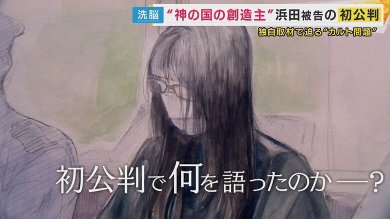 【独自】“創造主”名乗る占い師の信者を自殺させた罪問われる初公判　「心神喪失」で無罪を主張　専門家は「それっぽく演じた人」と指摘｜FNNプライムオンライン