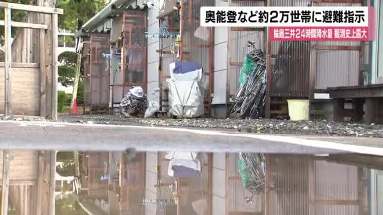 大雨で能登の約２万世帯に避難指示…輪島市三井では観測史上最大の２４時間降水量｜FNNプライムオンライン