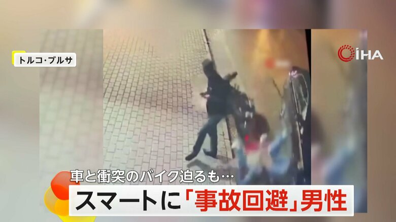 【間一髪】横滑りしながら迫る無人バイク…火花も　スマホ片手の男性が“スマートに”事故回避　トルコ｜FNNプライムオンライン