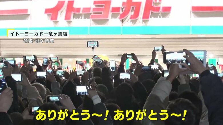「イトーヨーカドーの存続を望む人は買い物しまくるしかない」茨城最後の竜ヶ崎店閉店で不採算33店舗全て閉店完了　ラストは「まるでディズニー」大行列｜FNNプライムオンライン