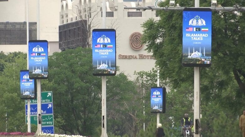 アメリカ・イランの2回目協議は今週末にも開催か　仲介するパキスタンがイスラマバードで再開提案　ロイター通信｜FNNプライムオンライン