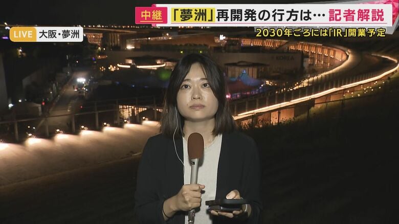 【解説】「更地にしてから開発へ」万博終了で夢洲の今後は　IRの建設とともに『“サーキット”やラグジュアリーホテル』など候補に　課題は『交通アクセス』京阪・JRの延伸には巨額費用の試算も｜FNNプライムオンライン