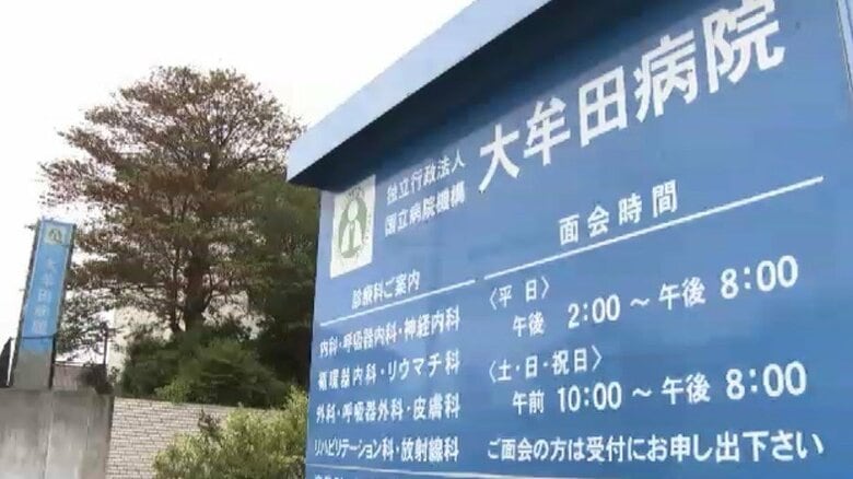 障害がある入院患者を虐待　男性看護師ら2人を懲戒処分「心理的虐待などあった」国立病院機構大牟田病院　福岡｜FNNプライムオンライン