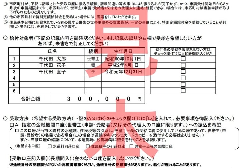 (画像:総務省HP)