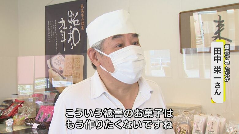 もう同じようなお菓子を作ることがないよう願う