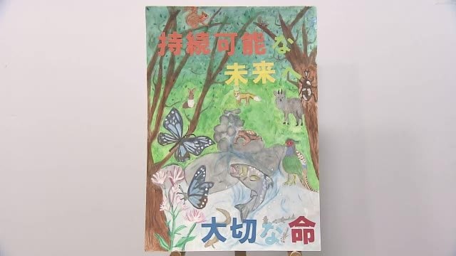 自然環境保護へ 小学生ポスターコンクール審査会 大分