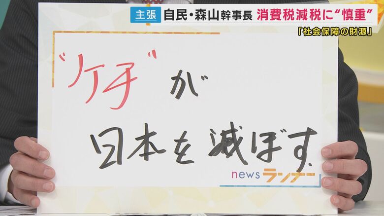 「ケチが日本を滅ぼす」