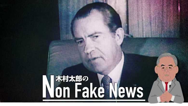 新たな「ウォーターゲート事件」になるか?! やはりFBIがトランプ選挙をスパイしていた