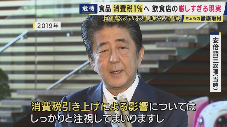 安倍晋三総理（当時）