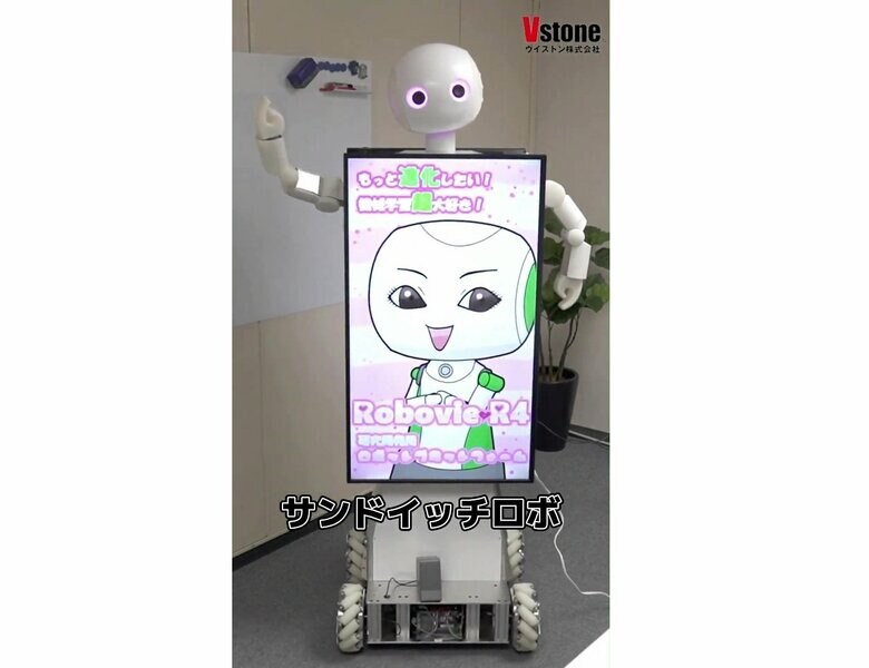 （出典:ヴイストン）