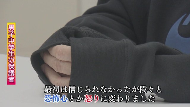 次第に恐怖心と怒りが