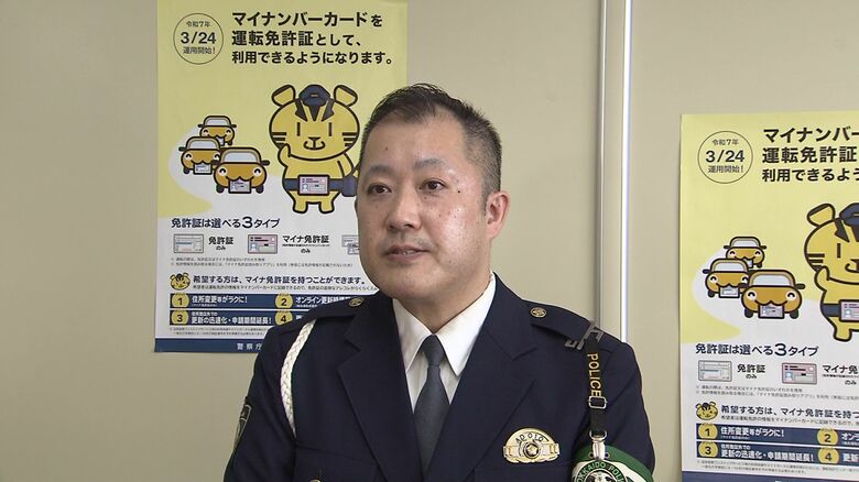 北海道警察 運転免許試験課 谷内 宏彰 課長補佐