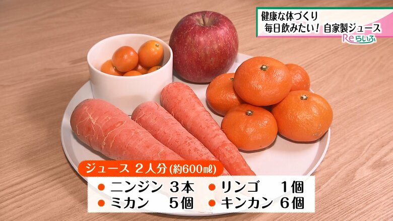 季節の野菜や果物で作る自家製ジュース