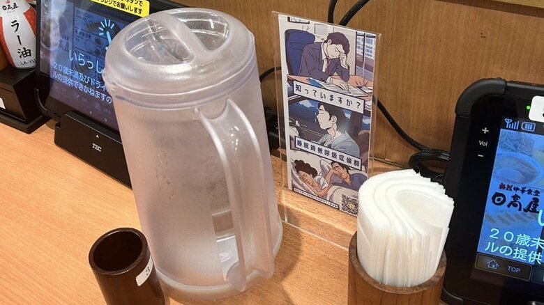 日高屋のカウンターに置かれたポップ