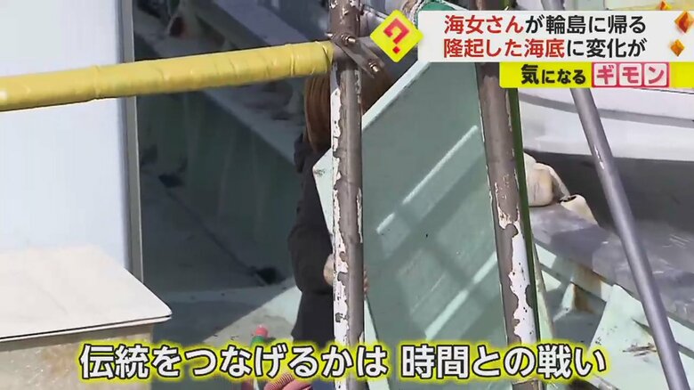 隆起で港から出られない漁船内を確認