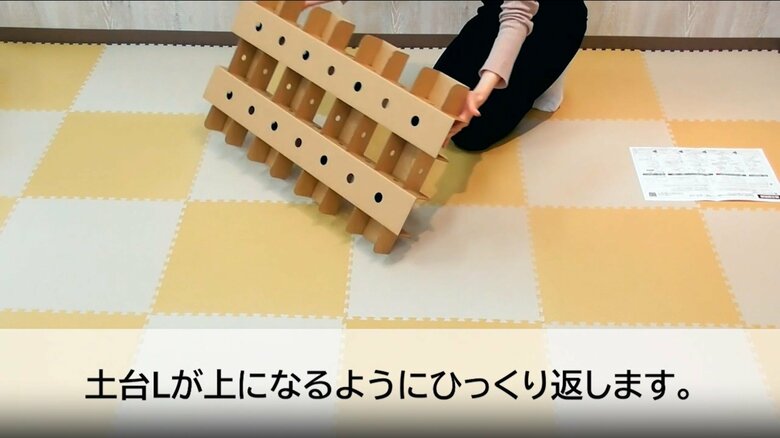 ベビーにこっとの組み立ての流れ（5）