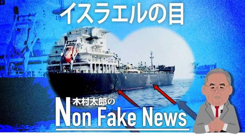 イランの自作自演? ホルムズ海峡事件の謎をイスラエル情報から分析してみた