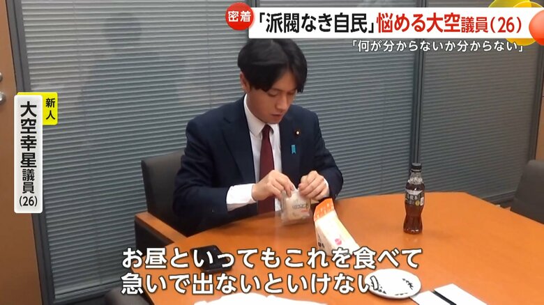 午後2時にコンビニのおにぎりを手にする大空議員