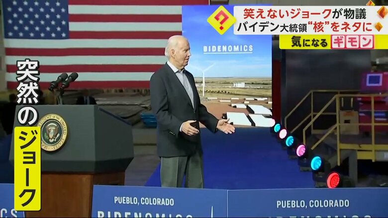 歓迎を受けながら米・コロラド州にある工場を訪問したバイデン大統領