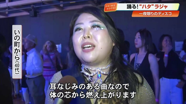 参加者「耳なじみのある曲なので体の芯から燃え上がります」