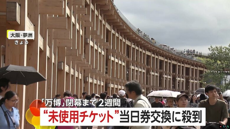 大屋根リング