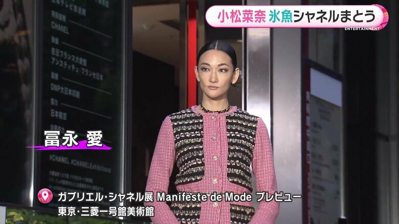 「ガブリエル・シャネル展 Manifeste de Mode」(6/28 - 9/25)三菱一号館美術館