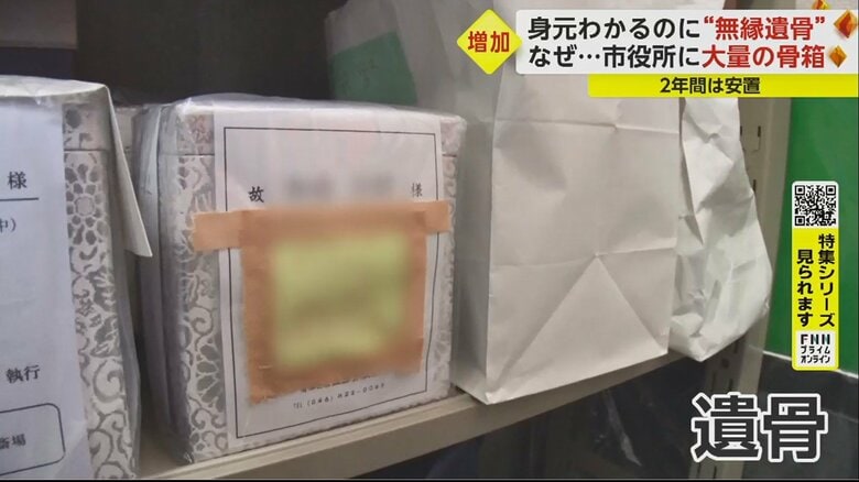 骨箱や紙袋に収められ、棚いっぱいに並んでいた（横須賀市役所）