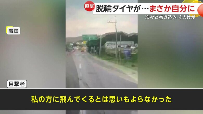 貨物車のタイヤが突然外れ、対向車を直撃する瞬間（韓国）⑤