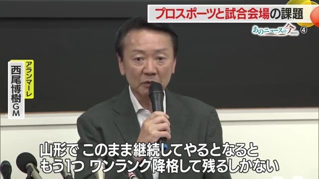 2015年チーム発足→2023年に初めてV1昇格・22戦全敗最下位で終える