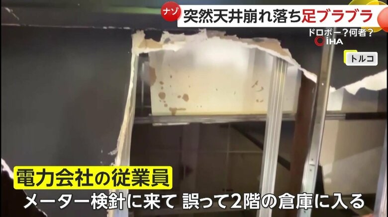 メーター検針に来ていた電力会社の従業員