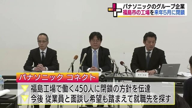 450人のうち300人ほどが福島市内からの地元雇用