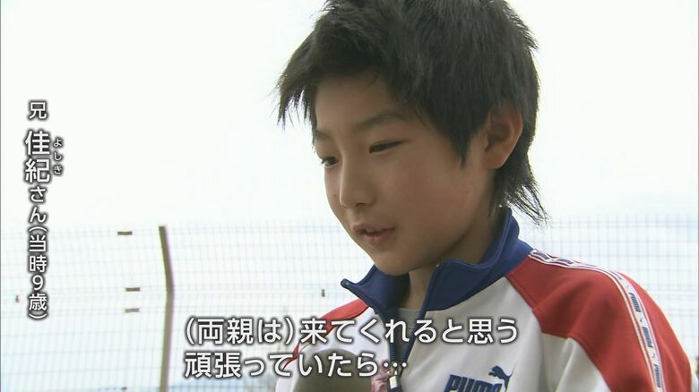 兄・佳紀さん（当時9歳）