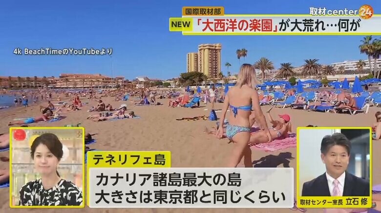 多くの人が寝転がって過ごすテネリフェ島のビーチ