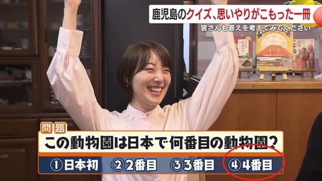 見事難問に正解の美川アナウンサー